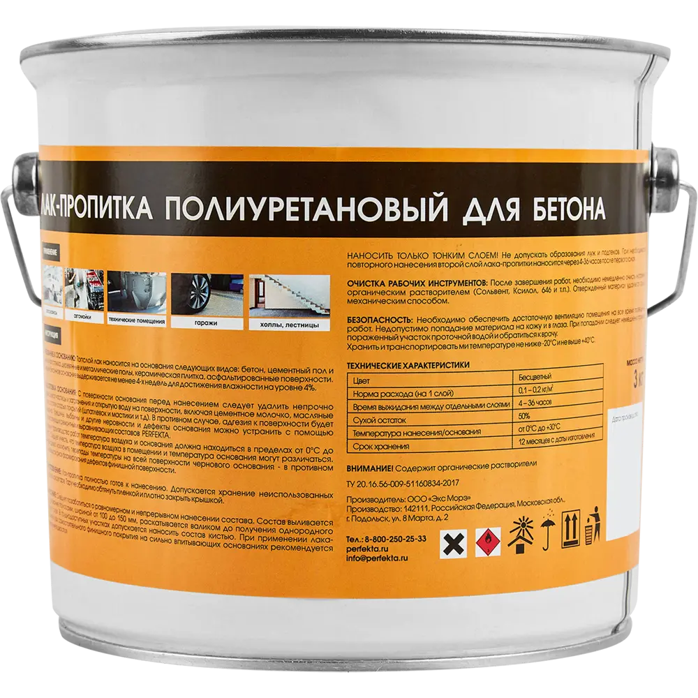Лак для бетона Perfekta Топслой 3 кг цвет белый STLM-2161991 - Вид №1