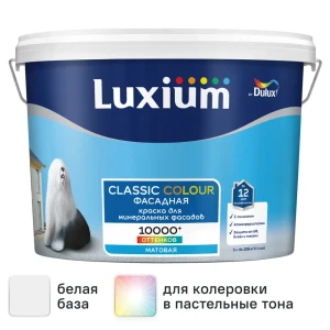 Фасадная краска Luxium Classic Colour матовая цвет белый база BW 9 л
