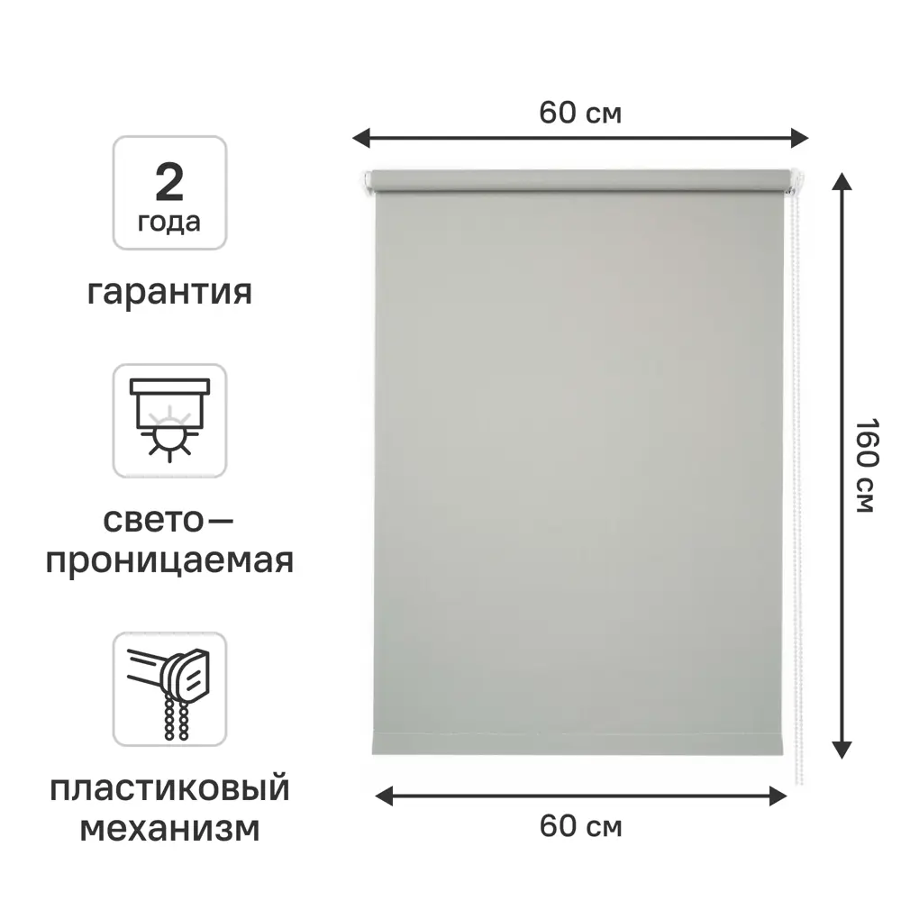 Штора рулонная KREAFORTA Oka 60x160 см серая ОКА STLM-2134934