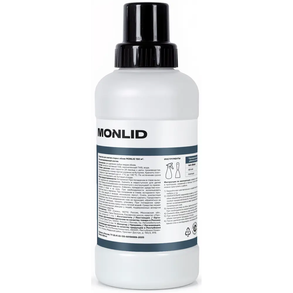 Клей для всех видов обоев MONLID 150 м² STLM-2163593 - Вид №1