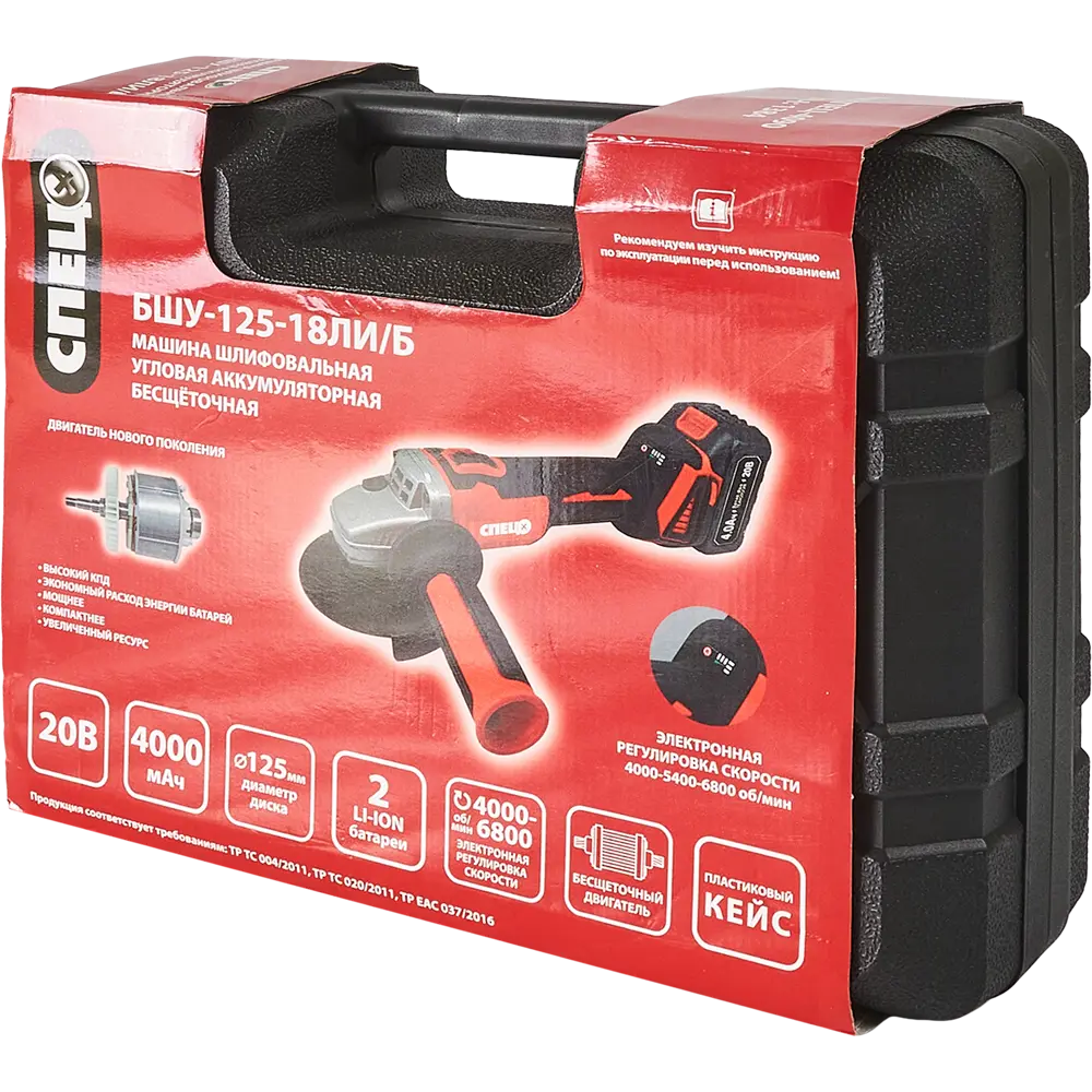 Аккумуляторная болгарка СПЕЦ БШУ-125-18ЛИ/Б с двумя батареями 88933255 STLM-1339526 - Вид №6