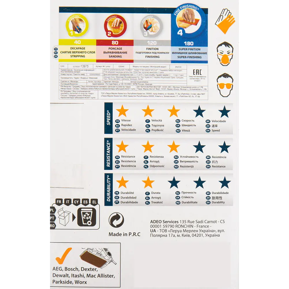 82307188 Лента шлифовальная Dexter P180 457x75 мм, 2 шт. STLM-0024319  - Вид №3