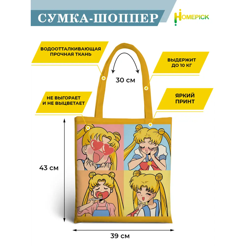 Сумка для покупок Homepick 41253 39x43 см 10 л оксфорд цвет желтый