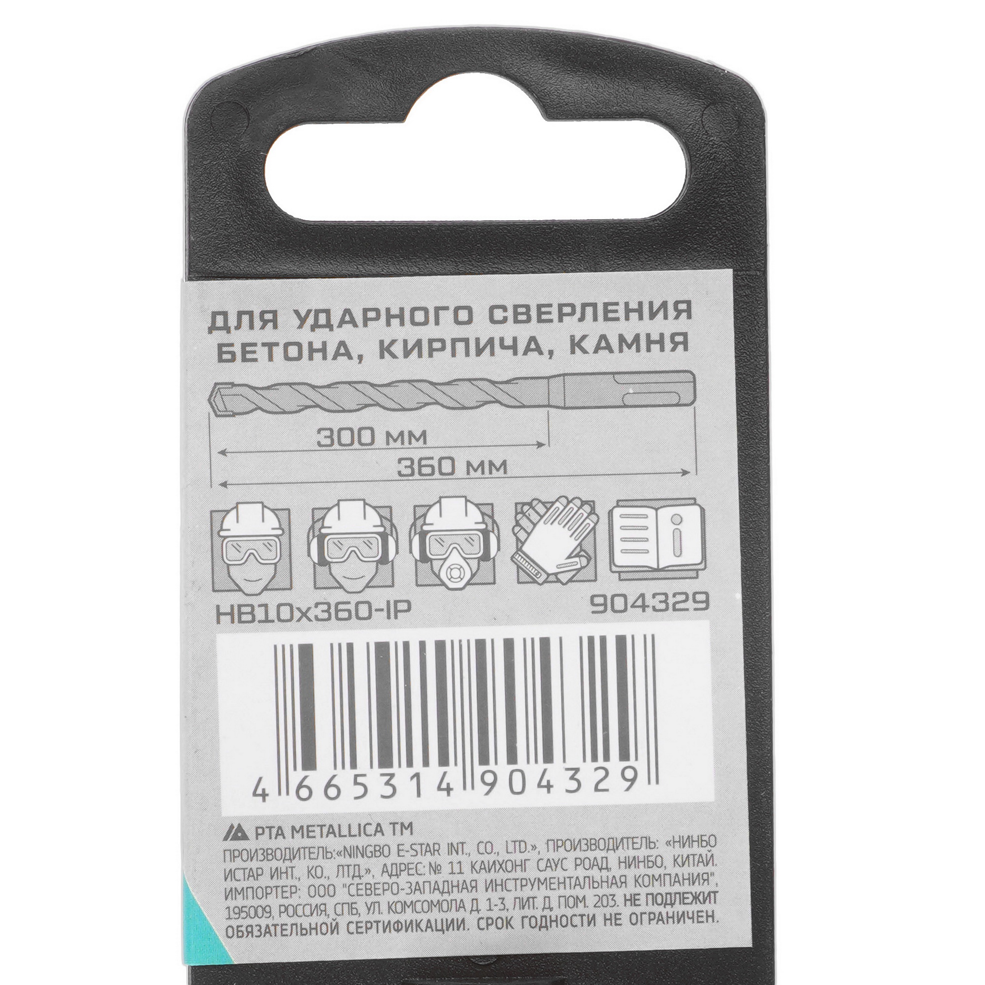 Бур Metallica 904329 360 мм 9120864 STDN-0115635 - Вид №3