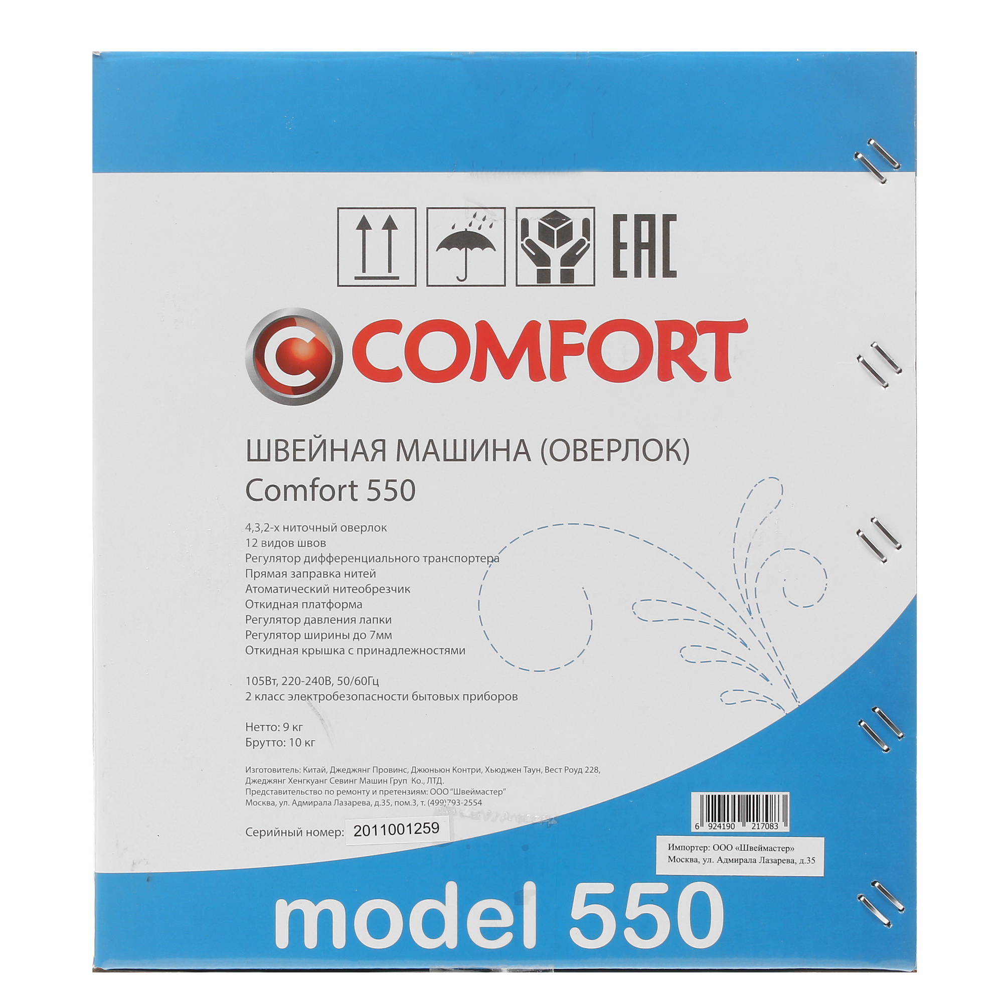 1162361 Оверлок Comfort 550 STDN-0001349 - Вид №12