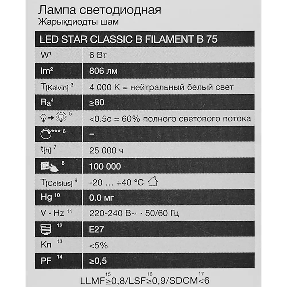 OSRAM Filament LED лампа E27 ретро-дизайн 6Вт теплый белый свет 85306955 STLM-1394644 - Вид №4