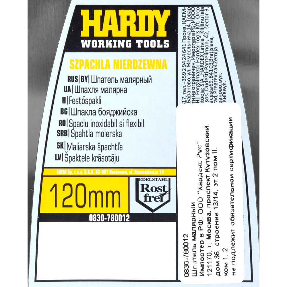 Шпатель малярный Hardy 0830-780012 120 мм, нержавеющая сталь STLM-2171302 - Вид №3