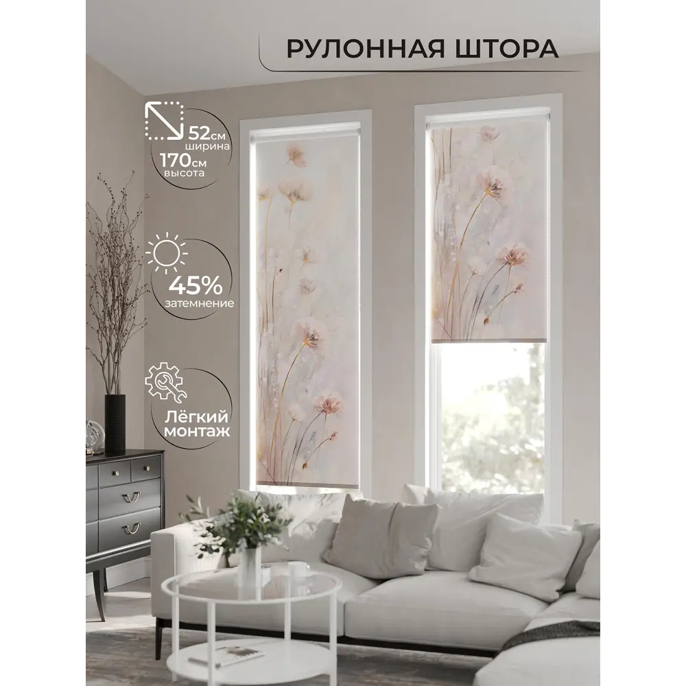 Рулонная штора At home Устония 52x170 см цвет бежевый/серый/розовый