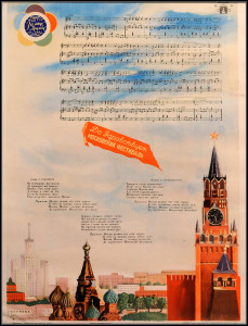 90766891 Оригинальный советский плакат СССР 1957г Фестиваль в Москве 57x40 см STLM-0374642 NONAME