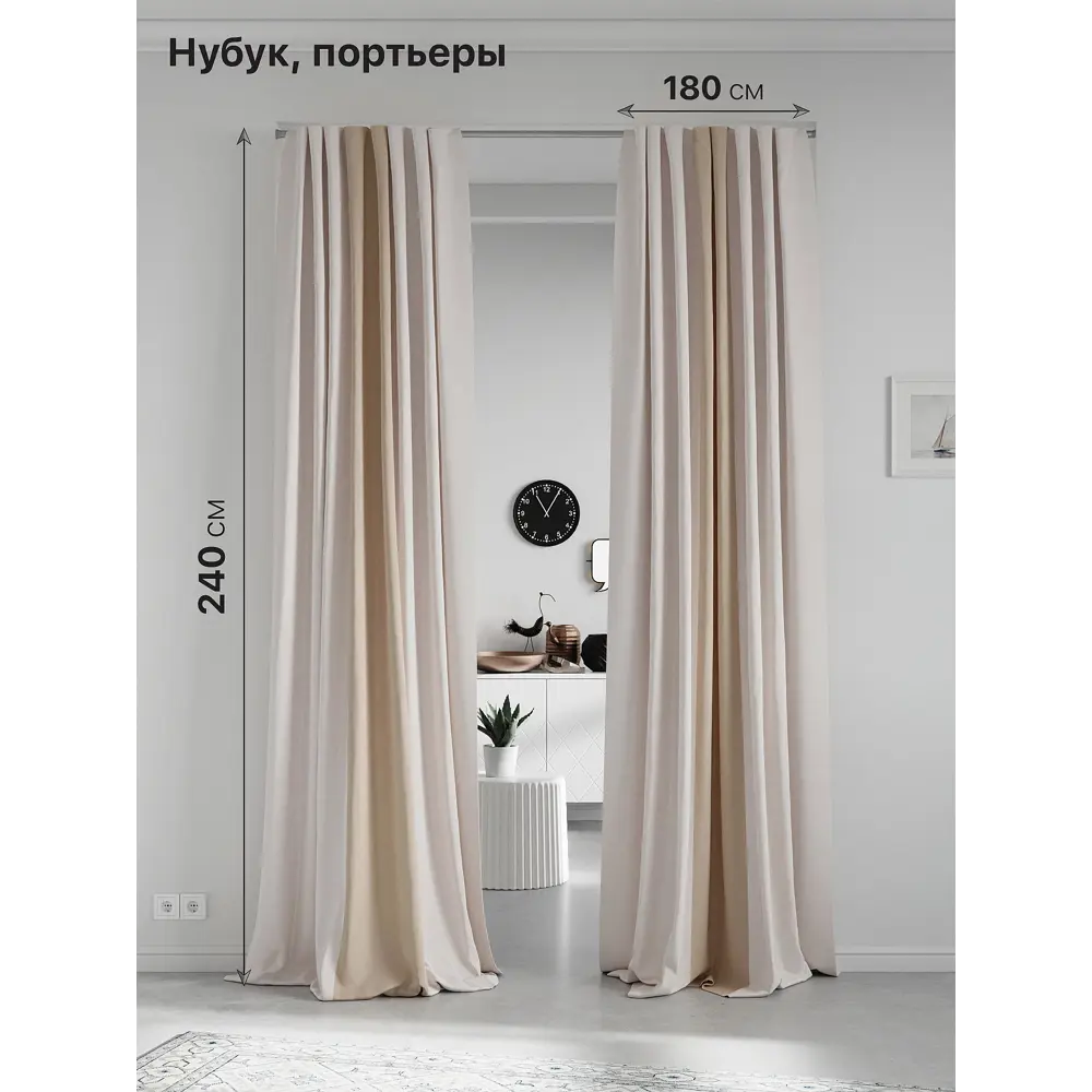 Комплект штор на ленте At Home Нобиус 180x240 см полиэстер цвет бежевый AA213568-240