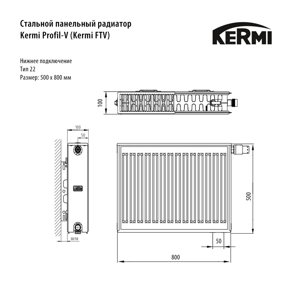 Радиатор панельный Kermi Profil FTV220500801R2Y 22 500x800 нижнее правое подключение сталь белый 82939694 STLM-2192397 - Вид №3