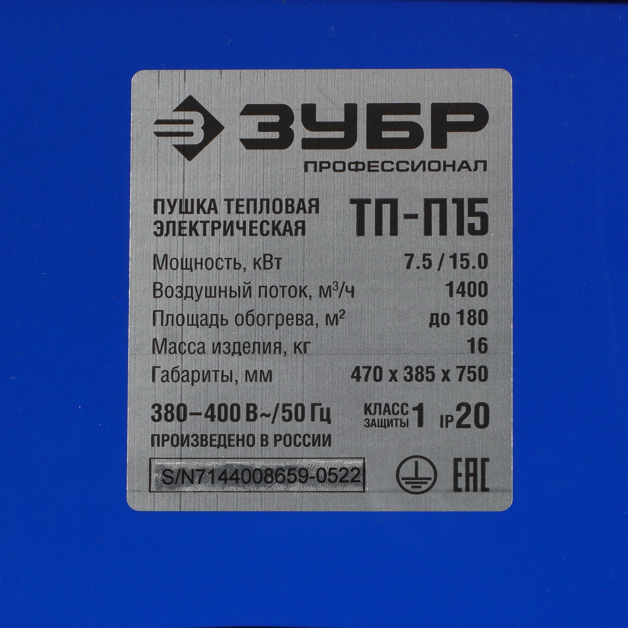 5057227 Тепловая пушка электрическая ЗУБР ТП-П15 STDN-0019406 - Вид №5