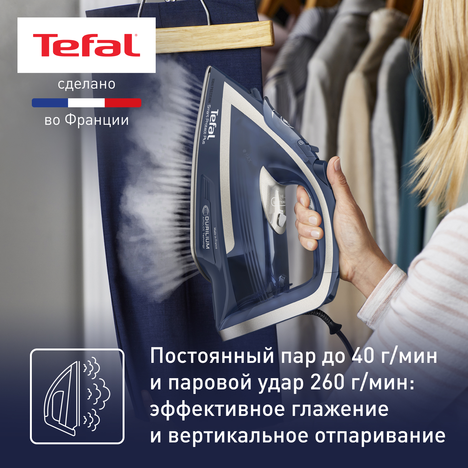 5404208 Утюг Tefal Smart Protect Plus FV6872E0 синий STDN-0086145 - Вид №10