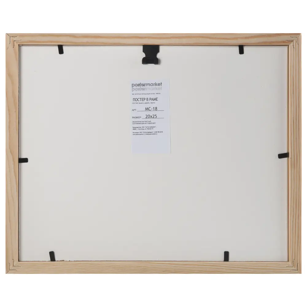 Постер в раме 20х25 см «Дом у реки» Santreyd STLM-2057104 - Вид №2