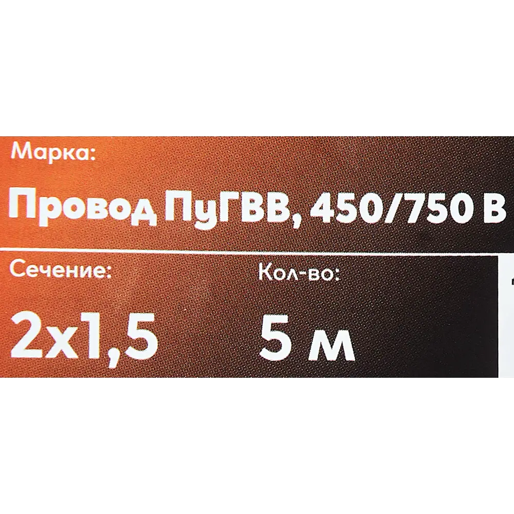 Провод ОРЕОЛ ПуГВв 2x1.5 белый 5 метров для электроинструментов 87304814 STLM-1534777 - Вид №3