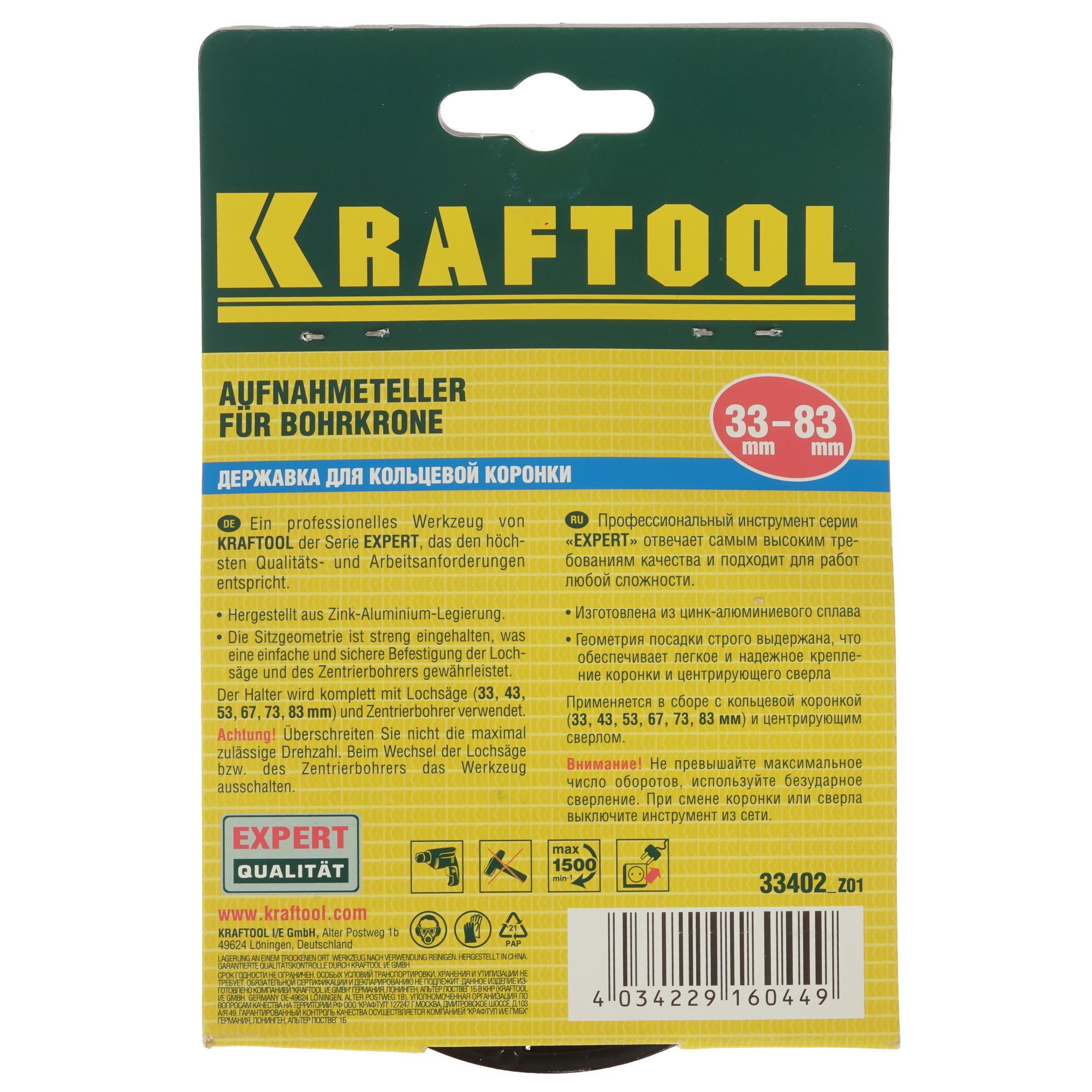Державка KRAFTOOL 33402 9108329 STDN-0109977 - Вид №2