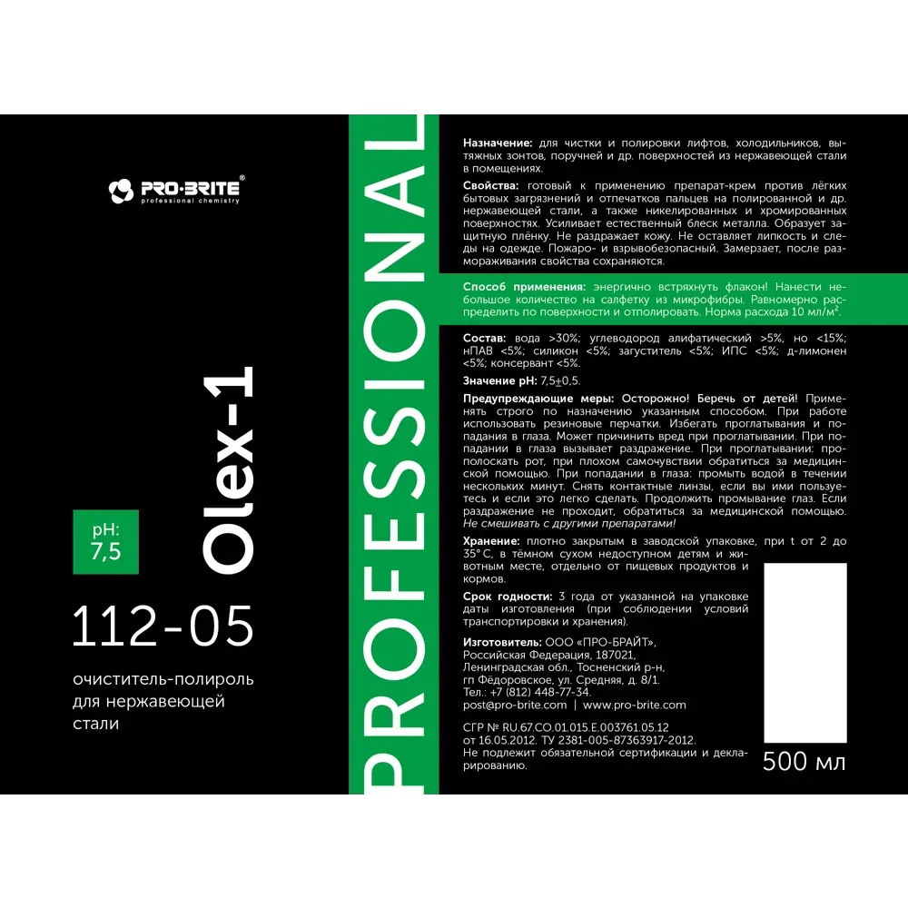 Очиститель-полироль для нержавеющей стали Pro-Brite 500 мл STLM-2147375 - Вид №2