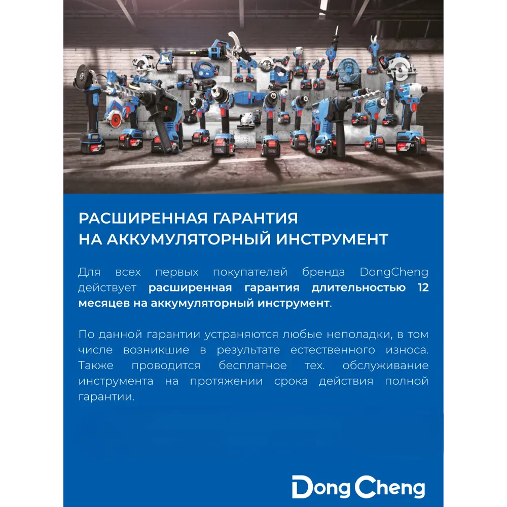 Винтоверт ударный аккумуляторный угловой Dongcheng DCPL05-8, 20 В Li-ion, без АКБ и ЗУ STLM-2093072 - Вид №3