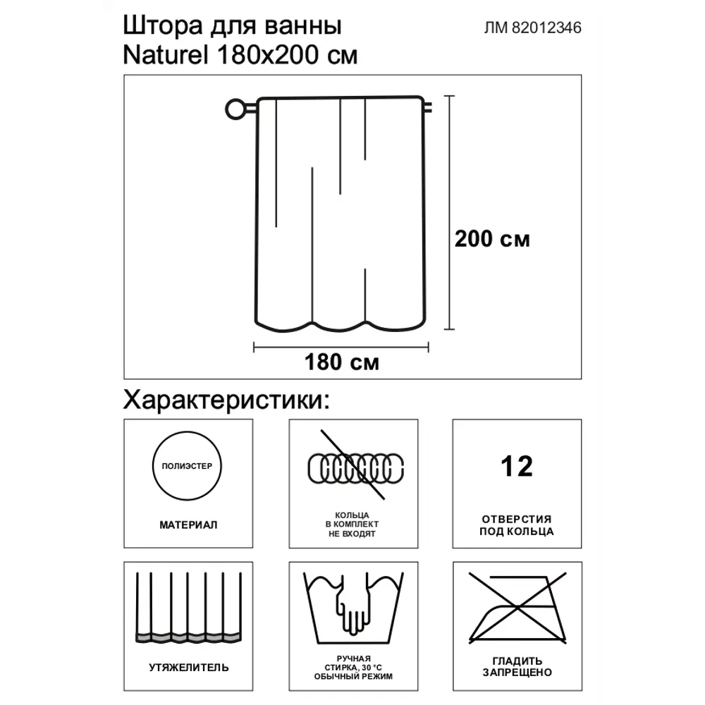Штора для ванны Naturel, 180х200 см, полиэстер, цвет бежевый MOROSHKA STLM-2082888 - Вид №6