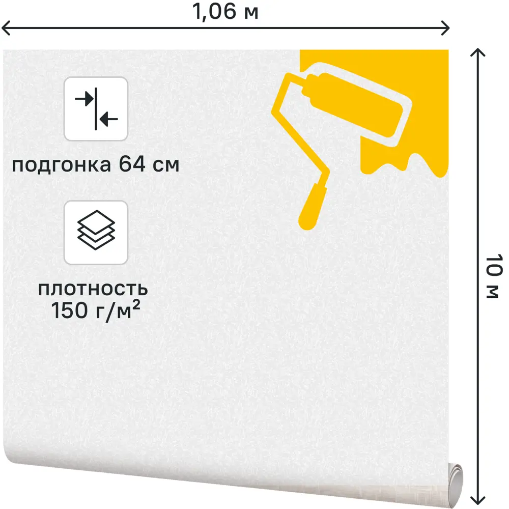 Обои под покраску флизелиновые Elysium 1.06x10 м 52210 150 г/м² STLM-2011793