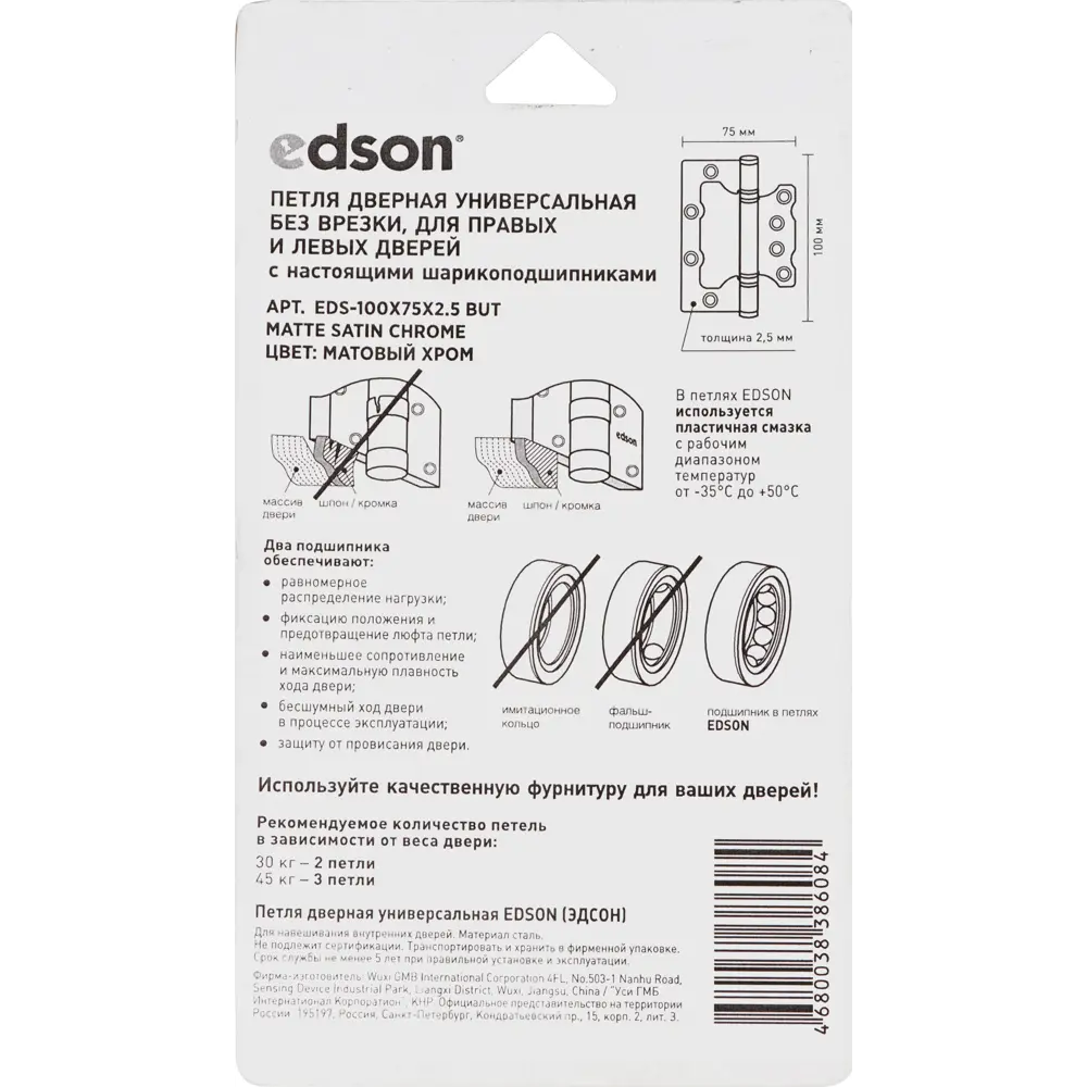 82674840 Петля дверная универсальная без врезки EDS-BUT 100x75x2.5 мм сталь цвет матовый хром STLM-0033670 EDSON  - Вид №5