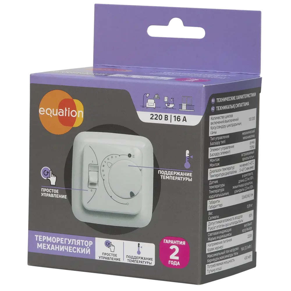 Терморегулятор для теплого пола Equation механический цвет белый STLM-2048802 - Вид №3