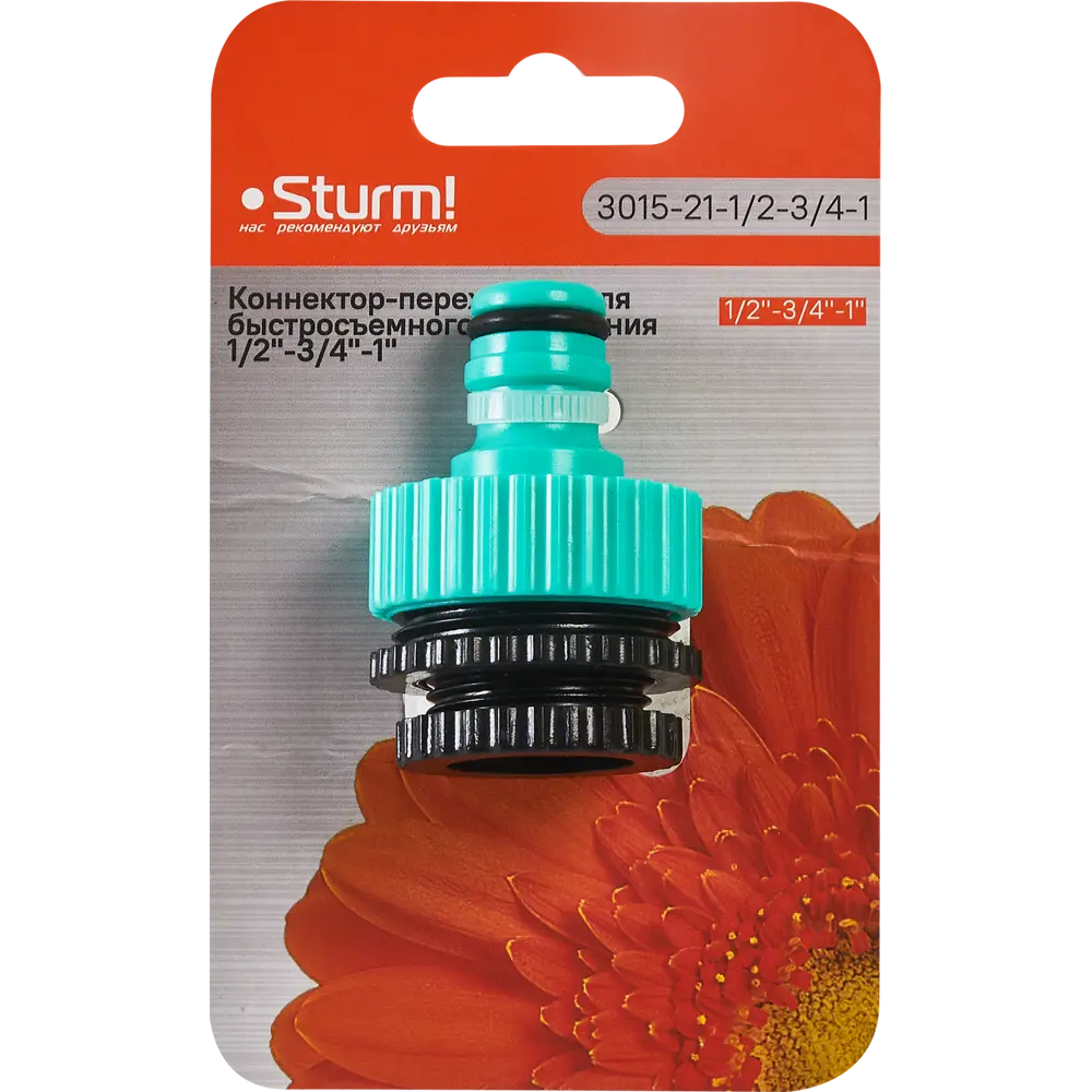 Адаптер для шланга Sturm 3015-21-1/2-3/4-1 1/2"x3/4"x1" Sturm! STLM-2095836 - Вид №3