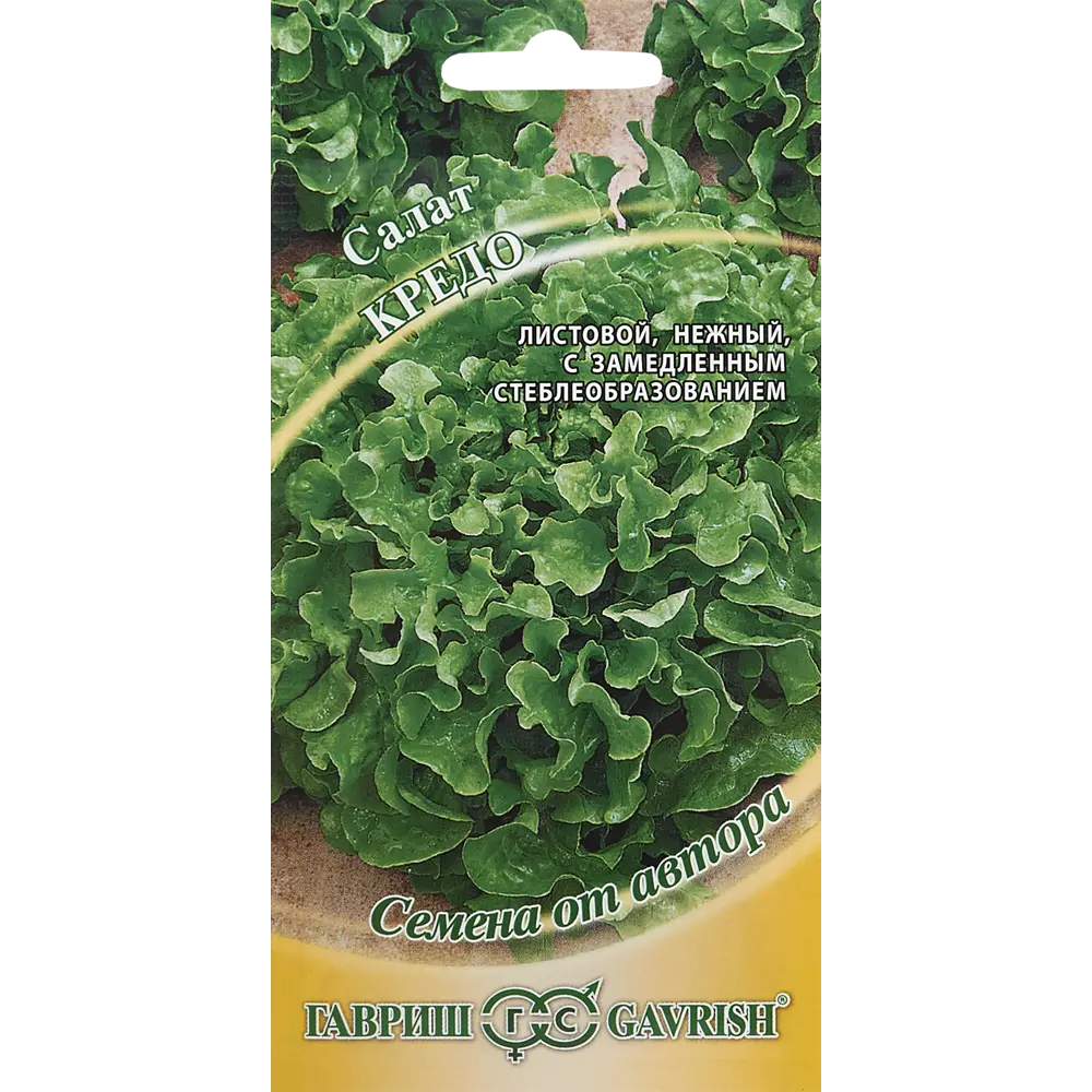 Семена Салат листовой тёмно-зелёный «Кредо» серия «Семена от автора» 13901676 STLM-2144875 ГАВРИШ 