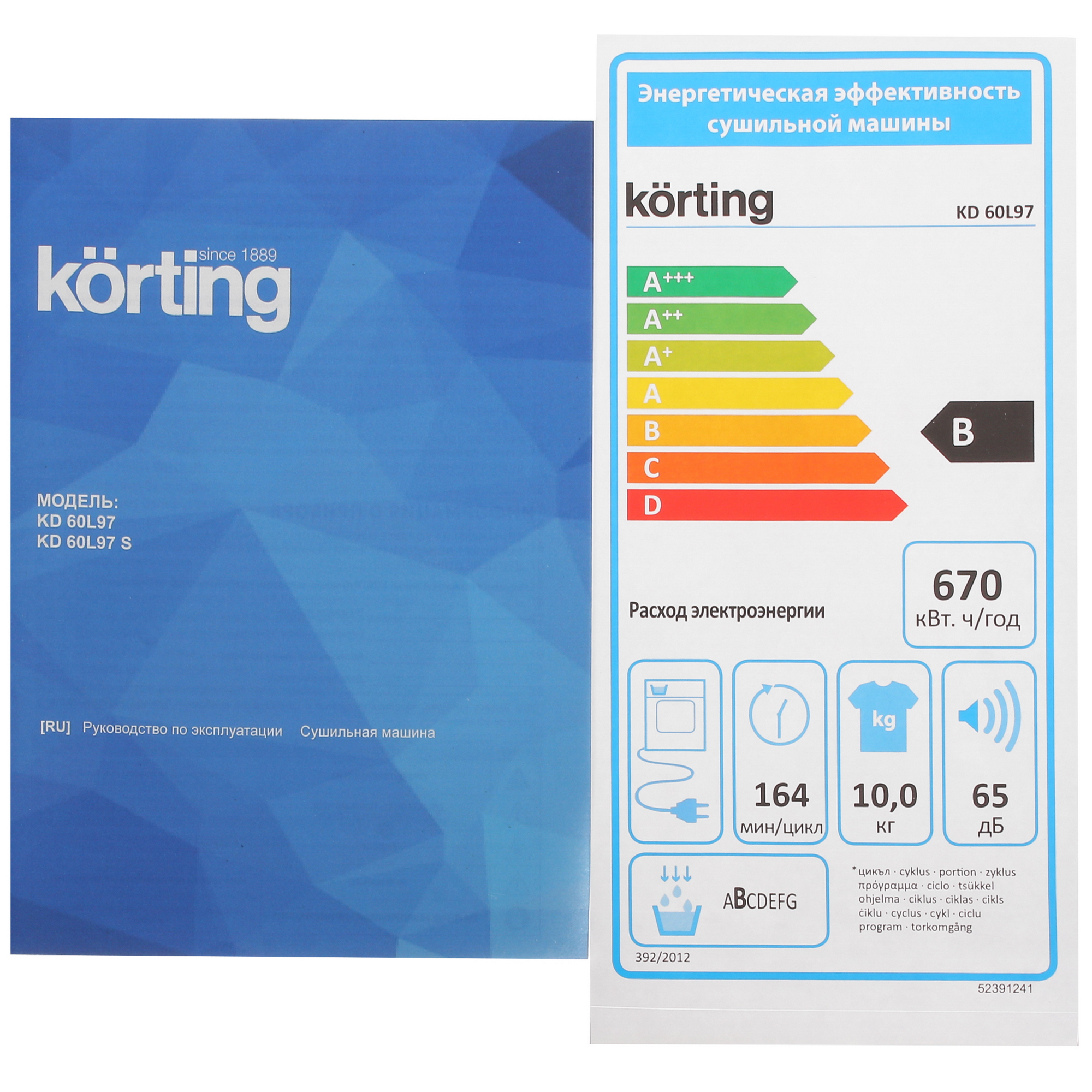 5370565 Сушильная машина Korting KD 60L97 белый STDN-0088946 - Вид №10