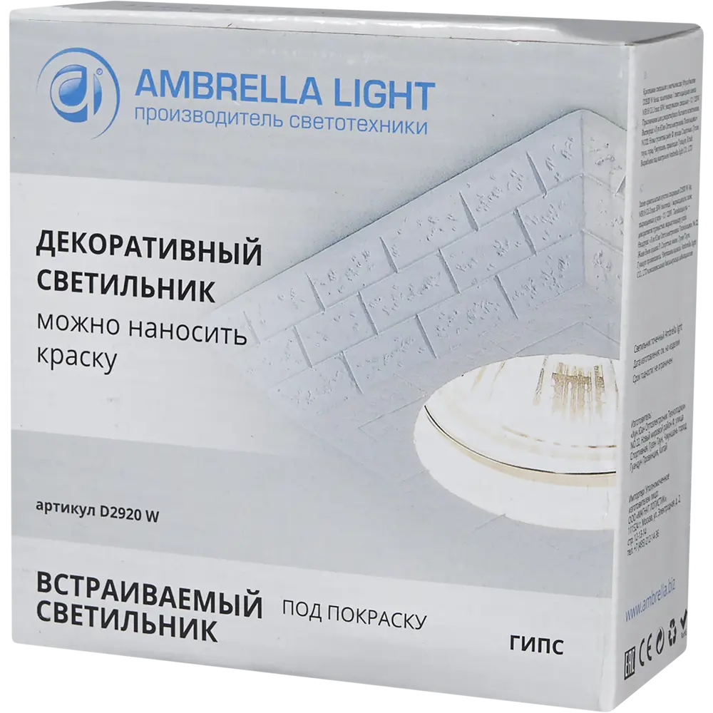 Светильник точечный встраиваемый D2920 W 65 мм, 2.5 м², цвет белый Ambrella light STLM-2020699 - Вид №5
