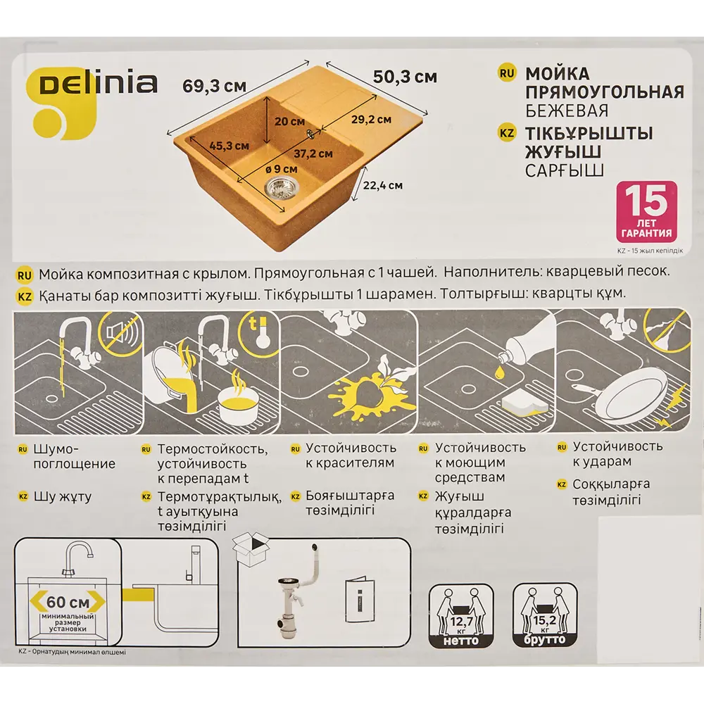 Мойка врезная Delinia LM прямоугольная 69.3х50.3 см глубина 20 см кварц цвет бежевый STLM-2012119 - Вид №8
