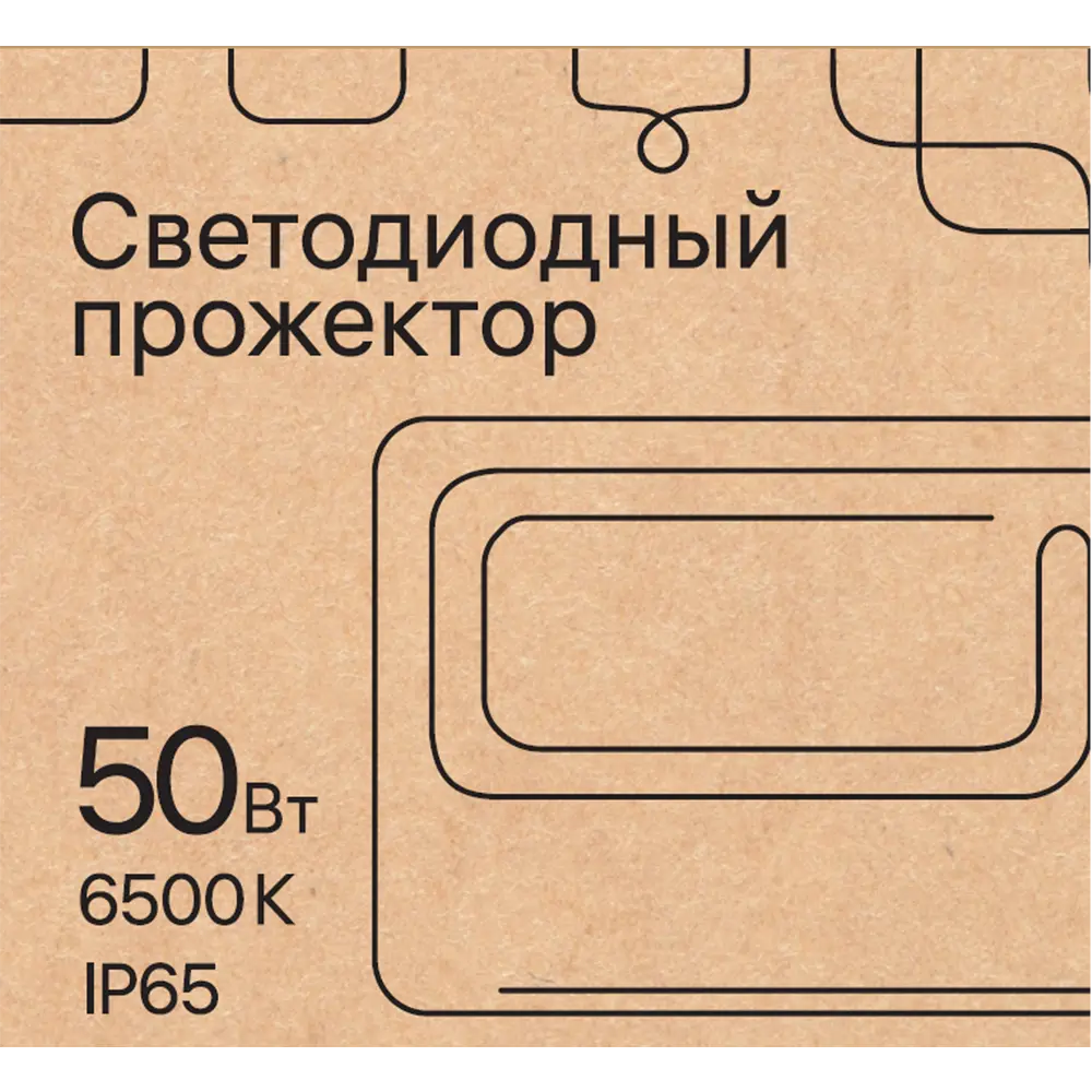 Прожектор уличный светодиодный Santreyd 50W с холодным белым светом 88110403 STLM-0076839 - Вид №9