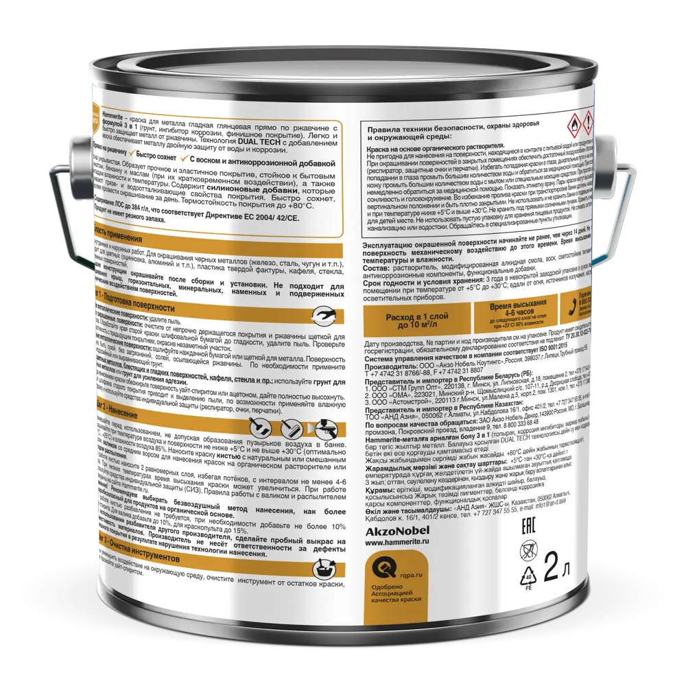 Hammerite 3в1 - антикоррозийная краска по ржавчине, серая 2л 87815377 STLM-0075827 - Вид №2