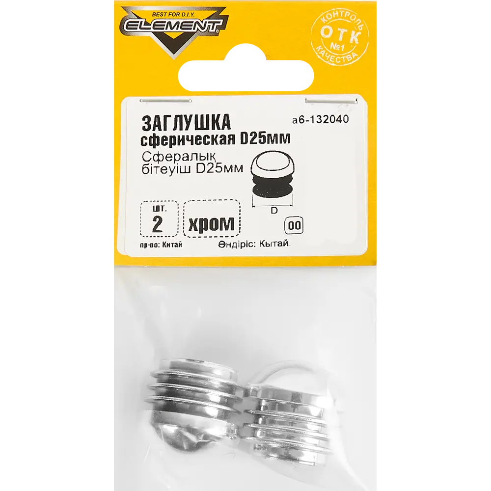 Заглушка сферическая Element, 25 мм, пластик, цвет хром, 2 шт Santreyd STLM-2159252 - Вид №1