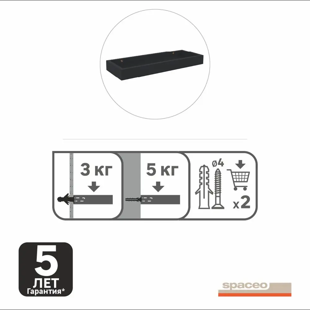 Полка настенная Spaceo Paris 40x15 см МДФ цвет чёрный STLM-2128119 - Вид №7