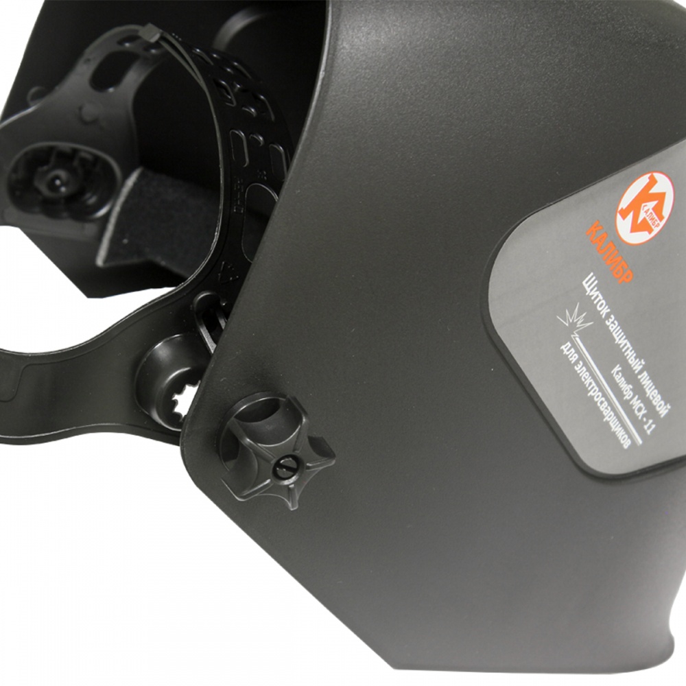 45764 Калибр Щиток лицевой защитный электросварщика МСХ-11  - Вид №2