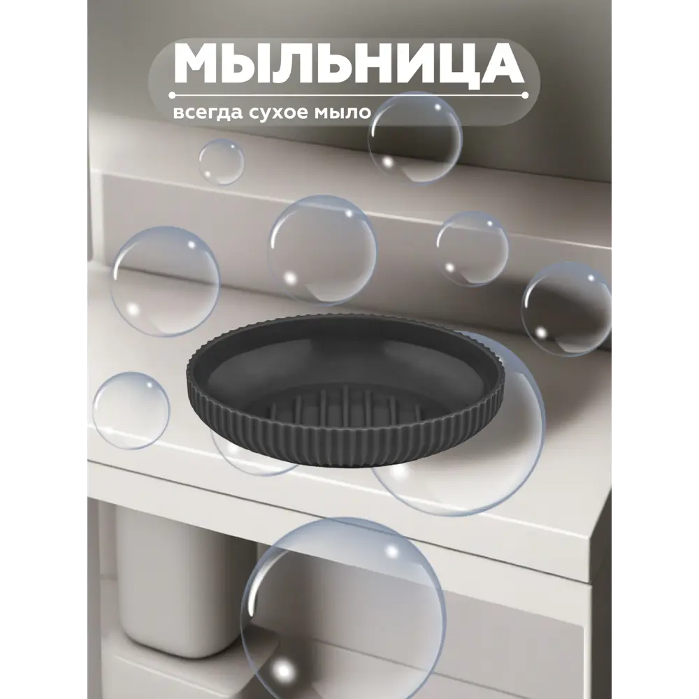 Мыльница Vialex PRB105-black пластик цвет черный