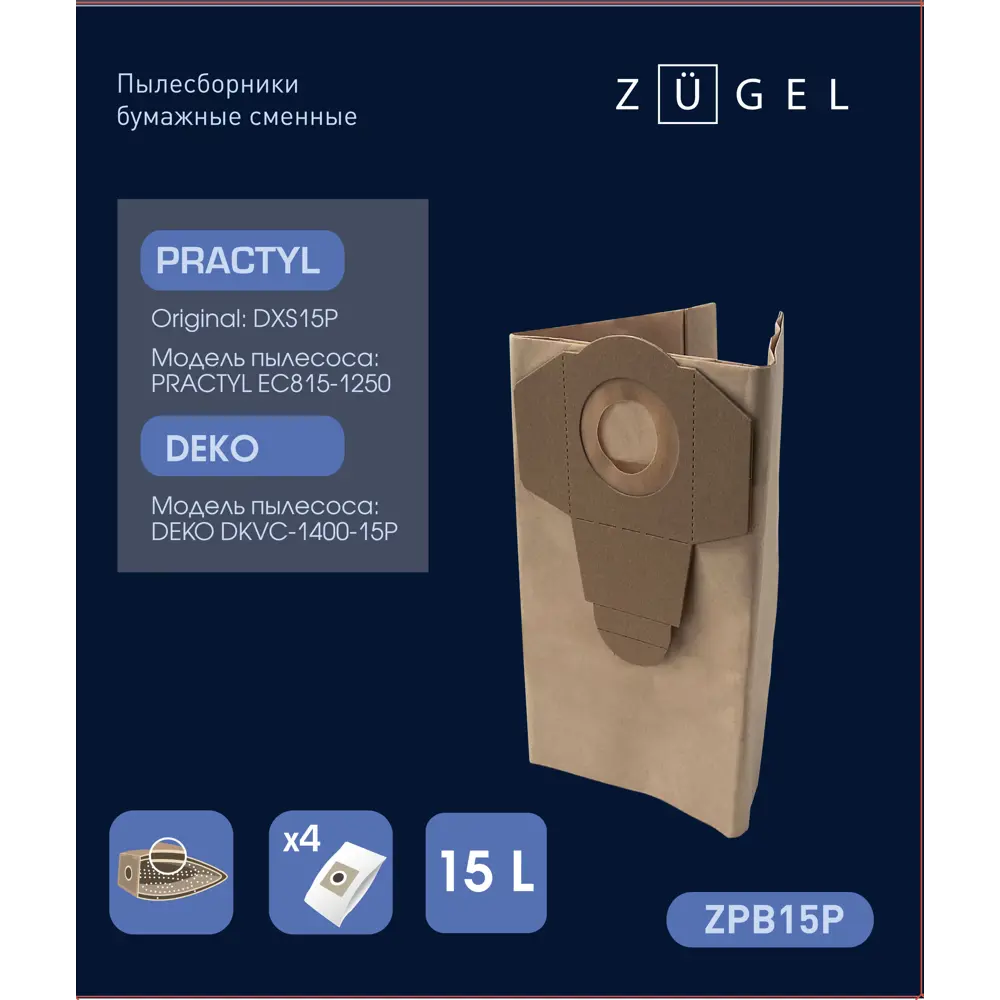 Мешки бумажные для пылесоса Zugel ZPB15P 15 л, 4 шт STLM-2142749 - Вид №1