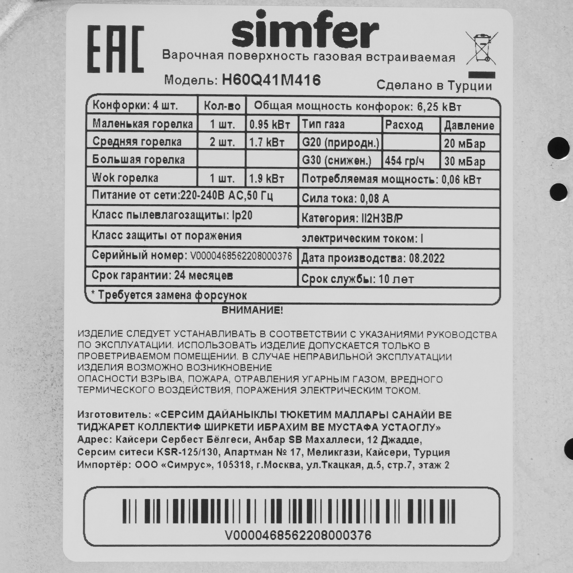 8186932 Газовая варочная поверхность Simfer H60Q41M416 STDN-0073758 - Вид №4