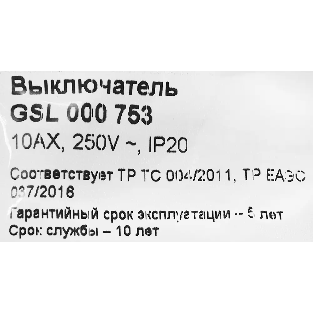 Schneider Electric Glossa — выключатель трёхпозиционный антрацит 86710476 STLM-0070846 - Вид №5