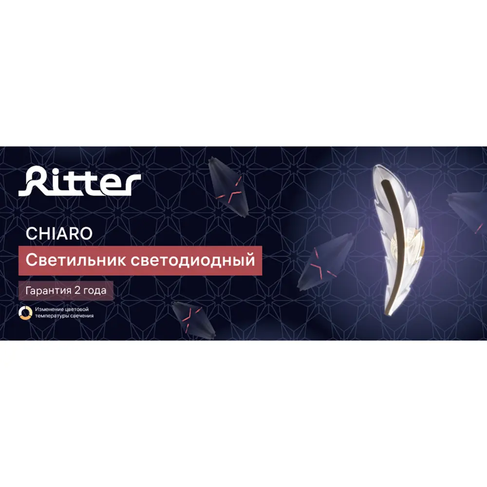 Светильник бра настенный светодиодный Ritter Chiaro регулируемый белый свет цвет белый/золотистый 89446207 STLM-2001002  - Вид №15