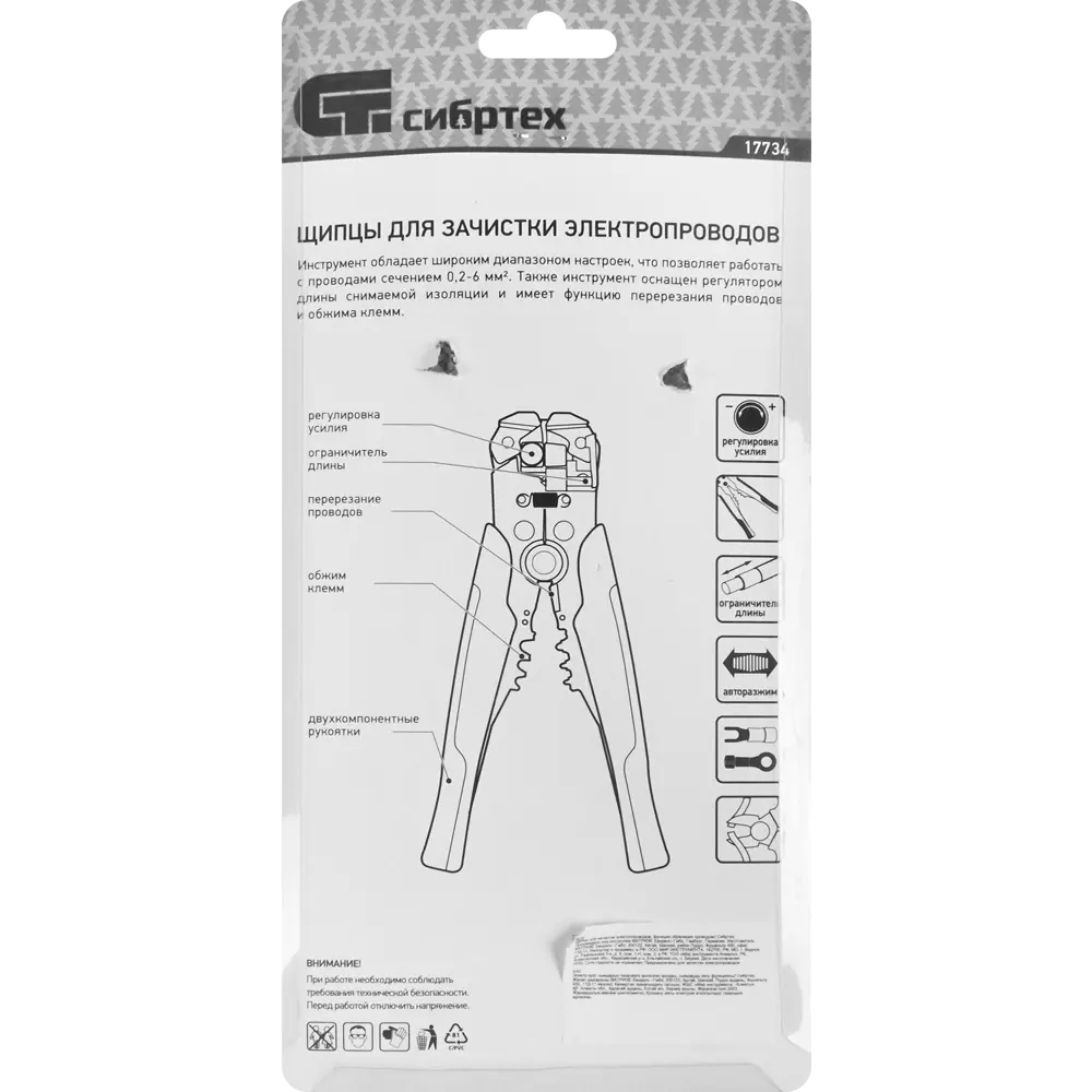 Стриппер Сибртех для профессиональной зачистки проводов 84952065 STLM-0057238 - Вид №4