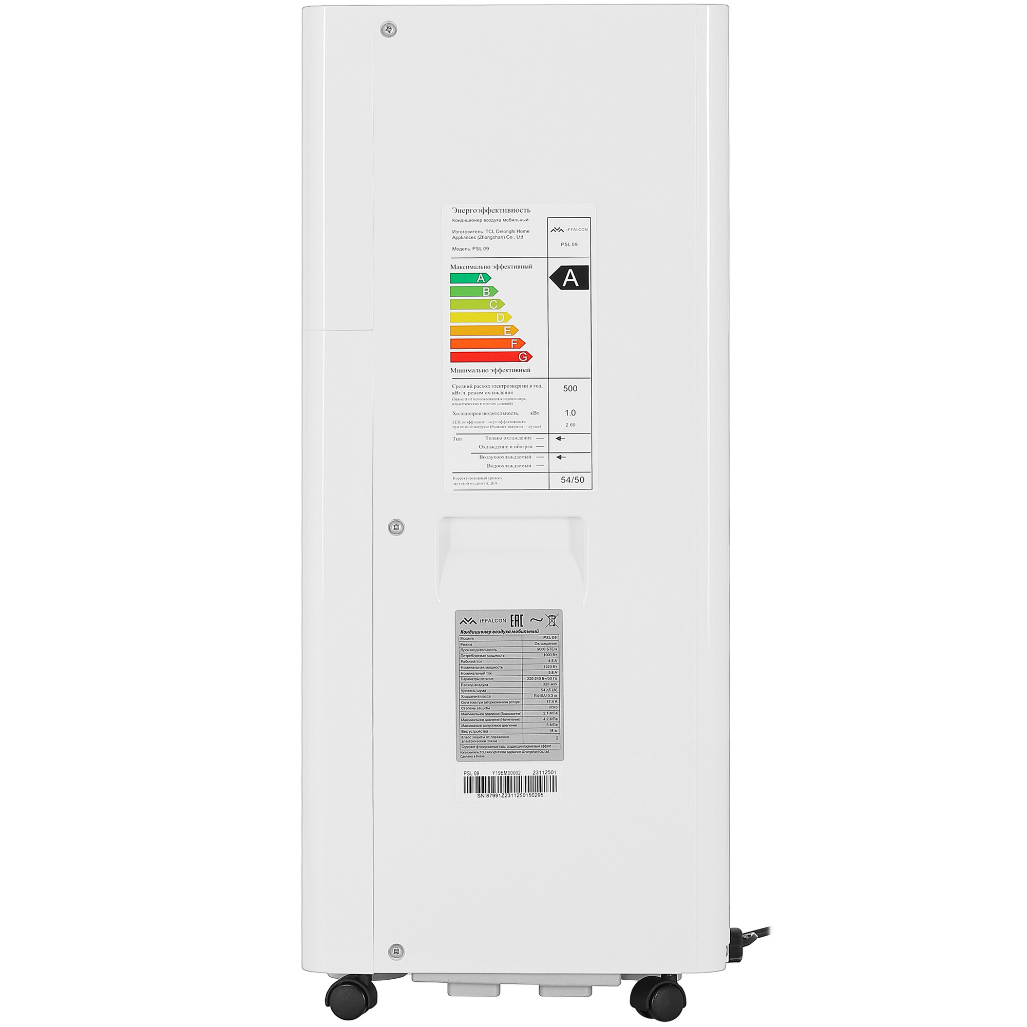 5433503 Кондиционер мобильный iFFALCON PSL 09 белый STDN-0075856 - Вид №2
