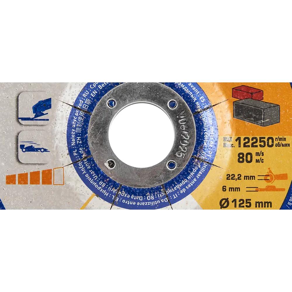 Диск зачистной по камню и бетону тип 27 Dexter 125x22.2x6 мм STLM-2187708 - Вид №1