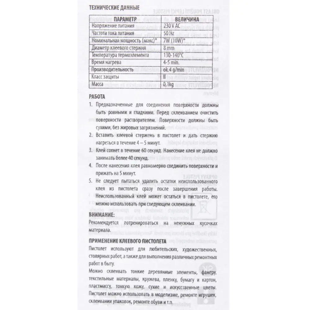 Пистолет клеевой 10 Вт для стержней 8 мм TOP TOOLS STLM-2173106 - Вид №5