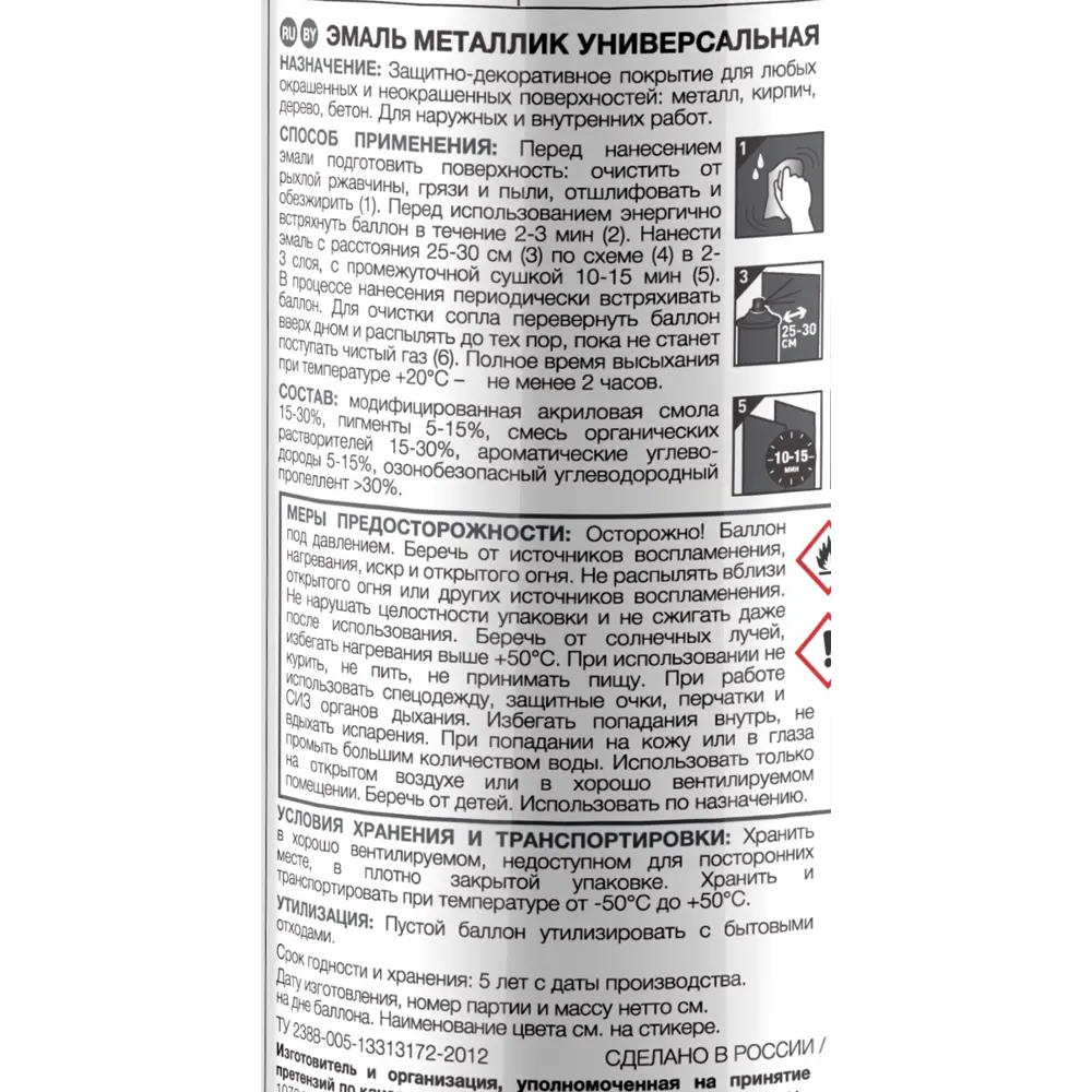 Эмаль аэрозольная металлик Luxens цвет хром 520 мл STLM-2115000 - Вид №3