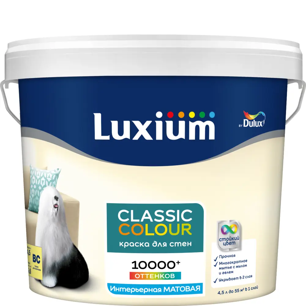 Краска для стен и потолков моющаяся Luxium Classic Colour матовая цвет прозрачный база BC 4.5 л 89425774 STLM-2027091 