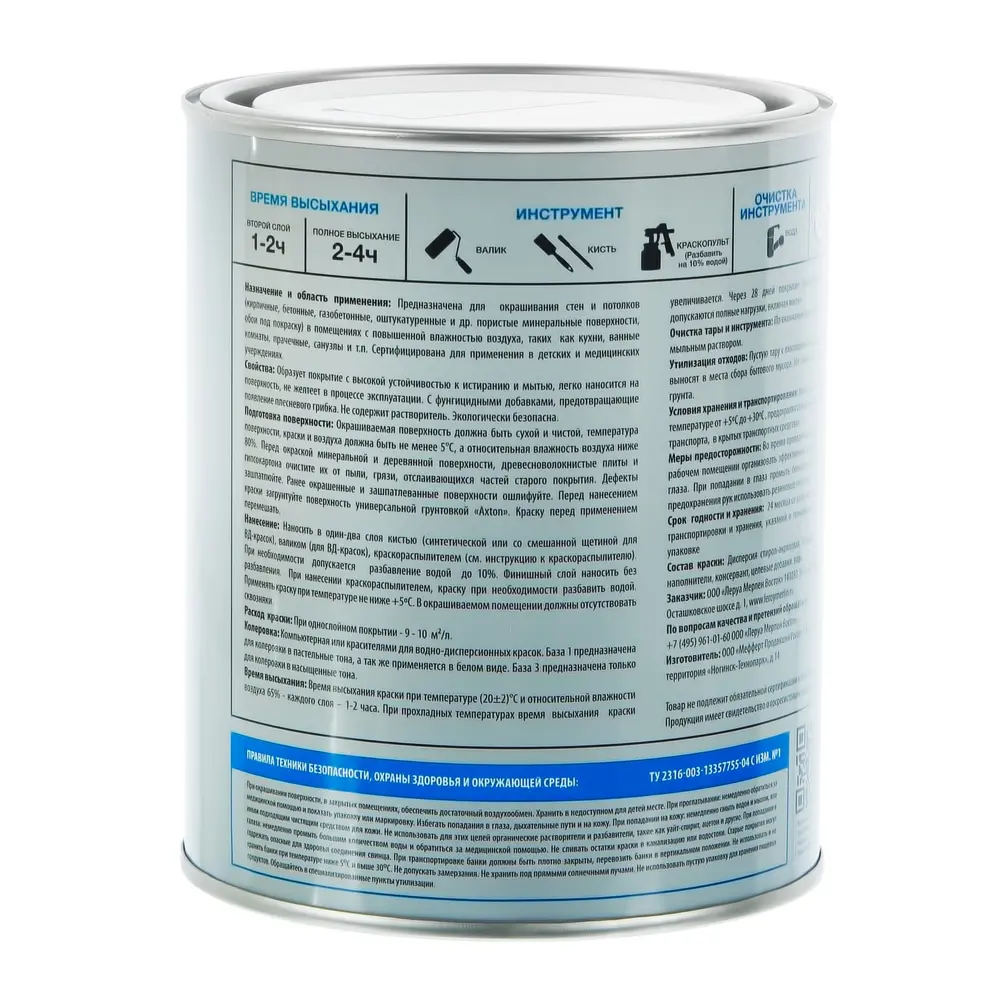 Краска водно-дисперсионная Luxens цвет белый 1 л база 1 STLM-2203659 - Вид №1