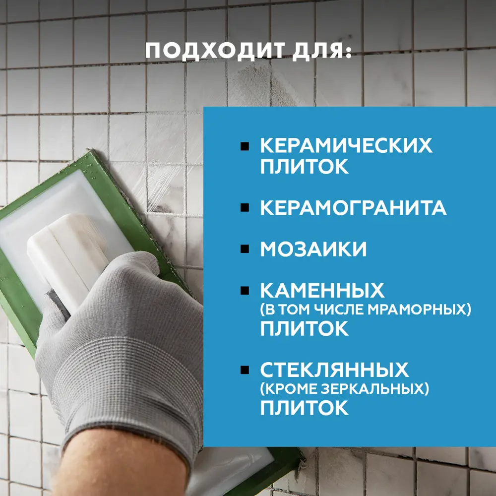 Эластичная затирка ЦЕРЕЗИТ CE 40 темно-коричневая для швов 2 кг 12778418 STLM-0002391 - Вид №9
