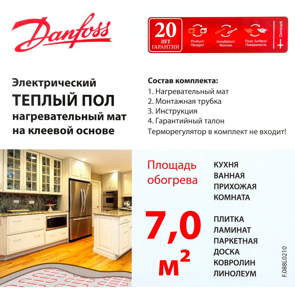 Нагревательный мат для теплого пола Danfoss ECmat 150T 7 м², 1050 Вт STLM-2114961 - Вид №3